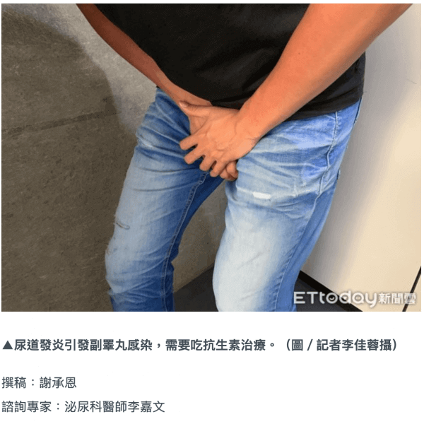 李嘉文泌尿科醫療團隊的媒體報導 李嘉文泌尿科醫療團隊的媒體報導圖片