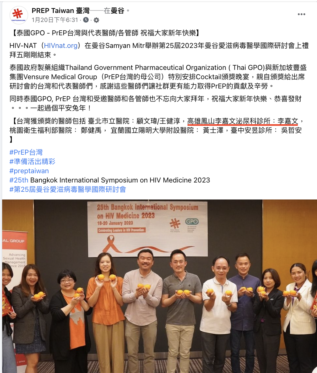 李嘉文泌尿科醫療團隊的媒體報導圖片