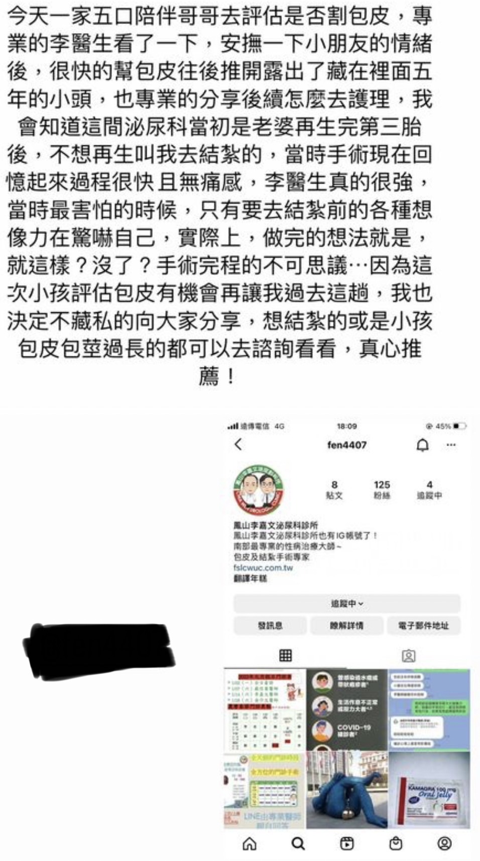 李嘉文泌尿科醫療團隊的媒體報導圖片