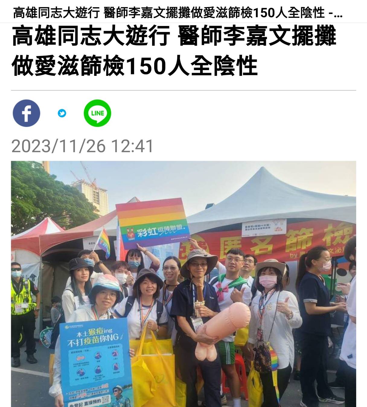 李嘉文泌尿科醫療團隊的媒體報導圖片