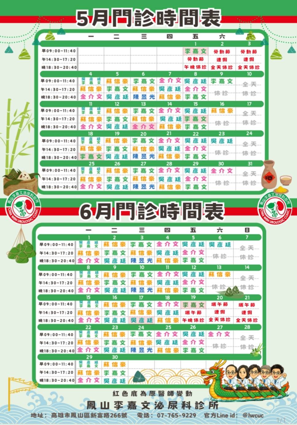 李嘉文泌尿科醫療團隊的最新公告圖片