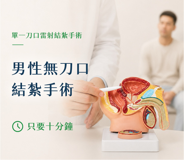 李嘉文泌尿科醫療團隊的手術介紹圖片