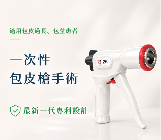 李嘉文泌尿科醫療團隊的手術介紹圖片