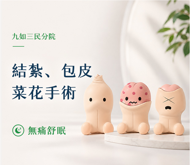 李嘉文泌尿科醫療團隊的手術介紹圖片
