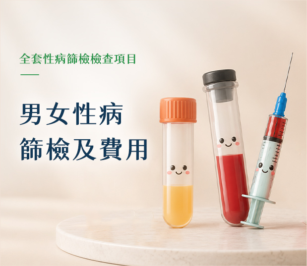 李嘉文泌尿科醫療團隊的診療項目圖片
