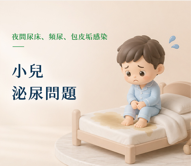 李嘉文泌尿科醫療團隊的診療項目圖片
