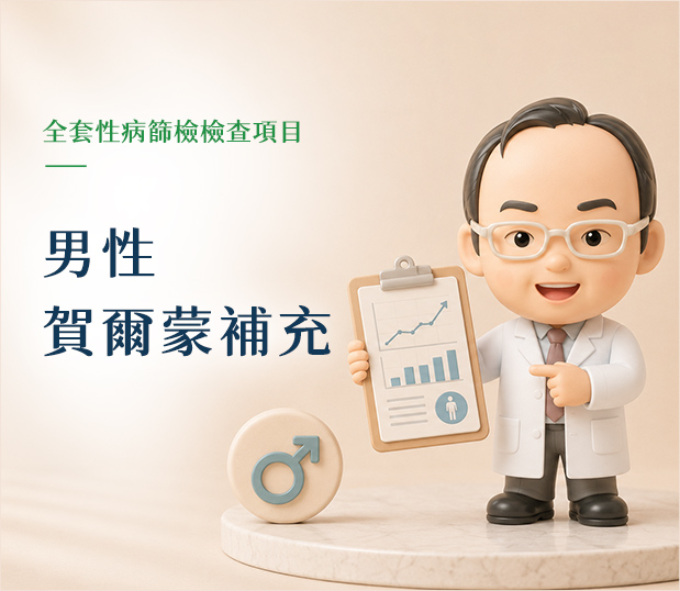 李嘉文泌尿科醫療團隊的診療項目圖片